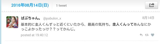 f:id:pabulon_x:20161219185856j:image