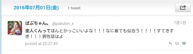 f:id:pabulon_x:20161219185946j:image