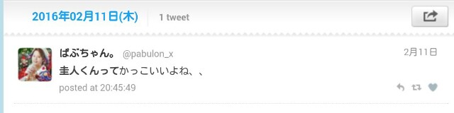 f:id:pabulon_x:20161219190049j:image