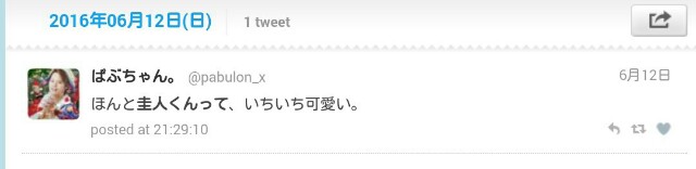 f:id:pabulon_x:20161219190251j:image