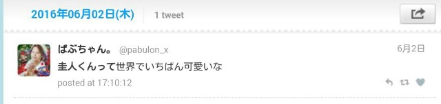 f:id:pabulon_x:20161219190300j:image