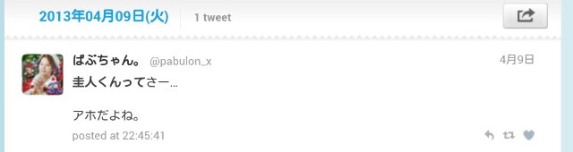 f:id:pabulon_x:20161219190314j:image