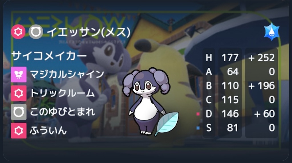 ぱちりすさん パチリスさん (ぱちりすさん)とは【ピクシブ百科事典】