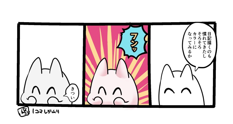 f:id:pachikobachi:20211117192144j:plain