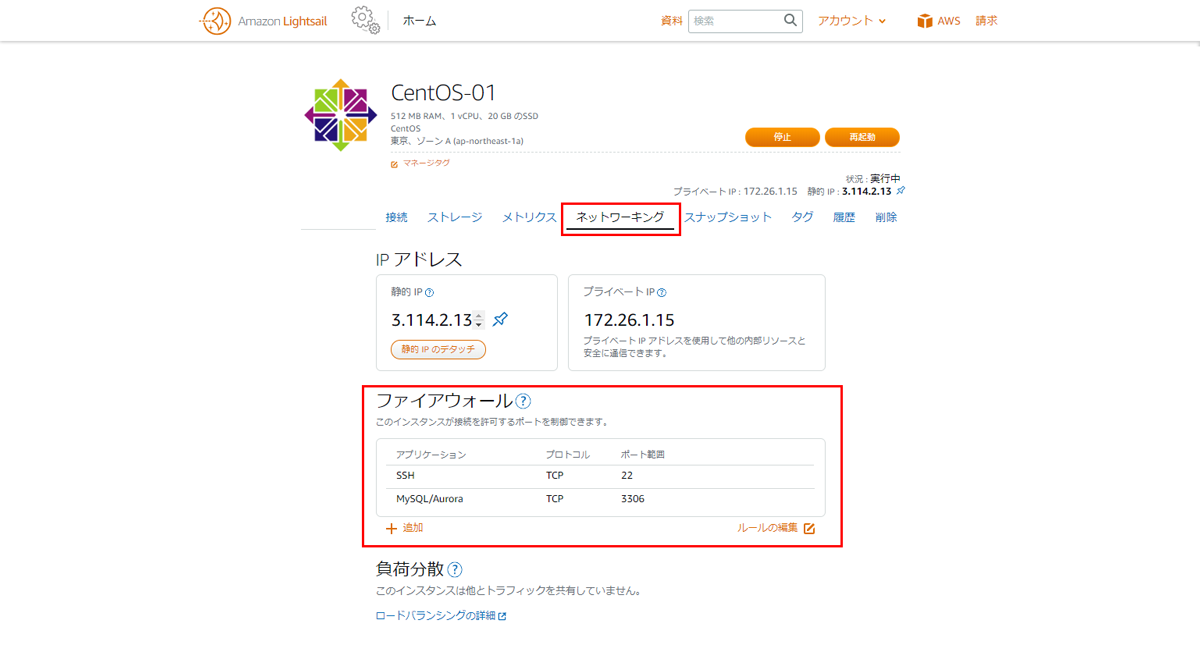 Amazon Lightsail の Centos に構築した Mysqlサーバーに Laravel で接続する2 3 Mysqlの初期設定編 Pachiquliのブログ
