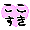 f:id:pacochi:20181204000304p:image:w20,h20 f:id:pacochi:20181204000304p:image:w20,h20