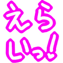 f:id:pacochi:20181204000458p:image:w20,h20 f:id:pacochi:20181204000458p:image:w20,h20