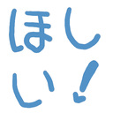 f:id:pacochi:20181204000512p:image:w20,h20 f:id:pacochi:20181204000512p:image:w20,h20
