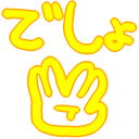 f:id:pacochi:20181204001210p:image:w20,h20 f:id:pacochi:20181204001210p:image:w20,h20