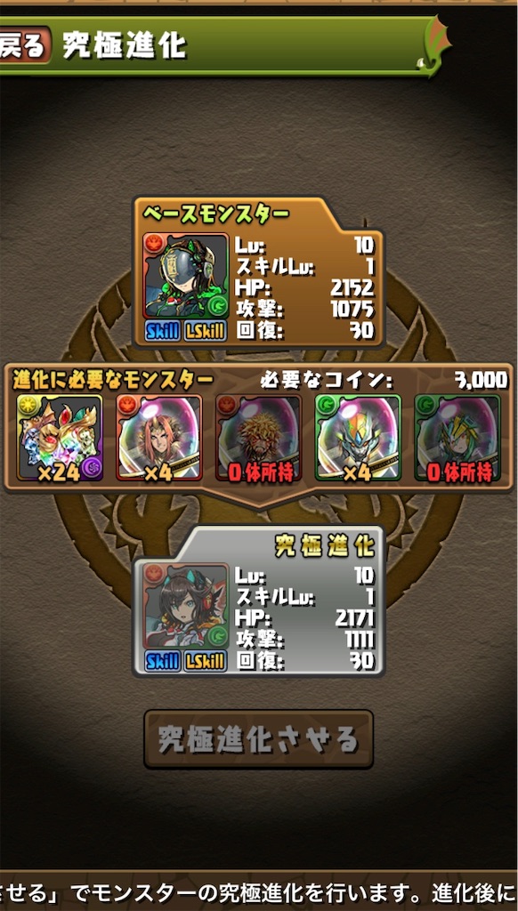 パズドラ 令和 を冠する者 周回 もじゃの雑木林