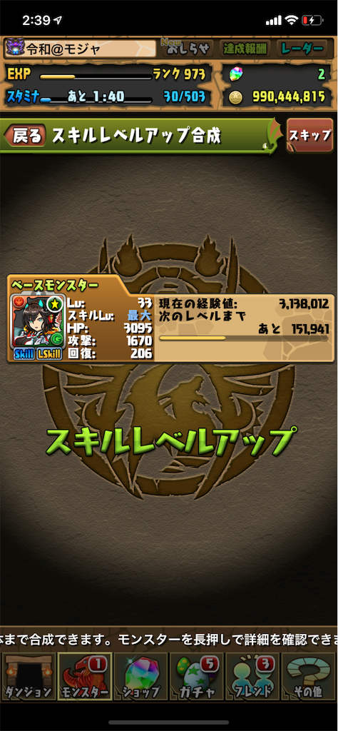 パズドラ 令和 を冠する者 周回 もじゃの雑木林