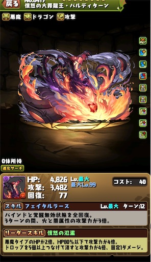パズドラ 10連ガチャドラパーティ 編成 を考える もじゃの雑木林