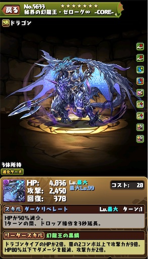 パズドラ 10連ガチャドラパーティ 編成 を考える もじゃの雑木林 パズドラ 10連ガチャドラパーティ 編成 を考える もじゃの雑木林