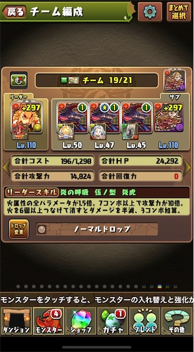 パズドラ ニーズヘッグのスキル上げ奮闘記 今更 ゲームとラブライブと一般社会人と パズドラ ニーズヘッグのスキル上げ奮闘記 今更 ゲームとラブライブと一般社会人と