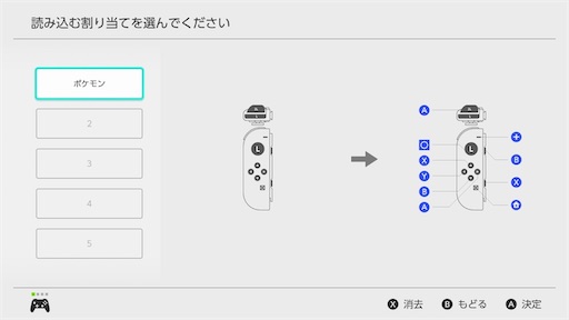 ポケモン ちょいらくモードを自分で作ってみる もじゃの雑木林