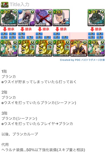 パズドラ ブランカシステムでの 極練の闘技場 周回を考える もじゃの雑木林 パズドラ ブランカシステムでの 極練の闘技場 周回を考える もじゃの雑木林