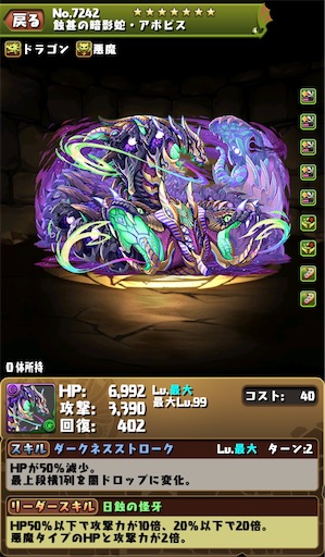 パズドラ アポピスでの 極練の闘技場 周回を考える 片サレ編成あり もじゃの雑木林 パズドラ アポピスでの 極練の闘技場 周回を考える 片サレ編成あり もじゃの雑木林