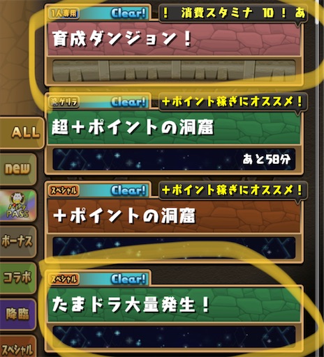 パズドラ ワンピースコラボ直前 ガチ初心者は何から始めるべき 22年8月 もじゃの雑木林
