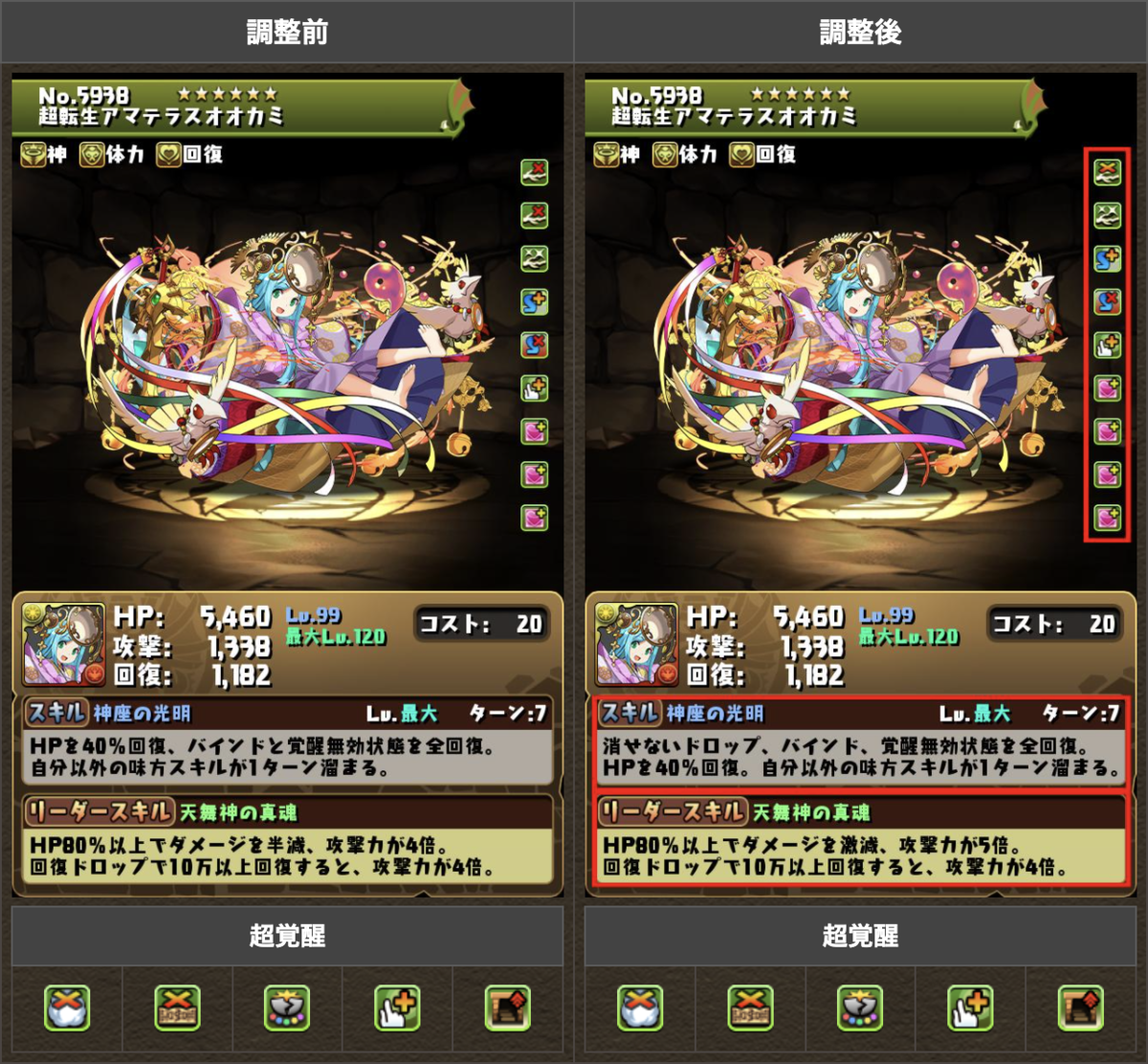 こむぎのパズドラ