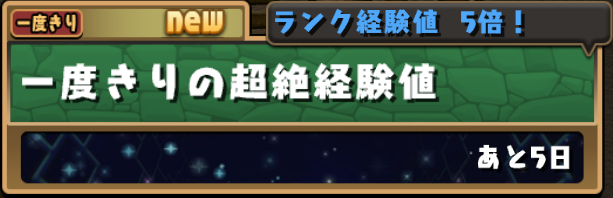 こむぎのパズドラ