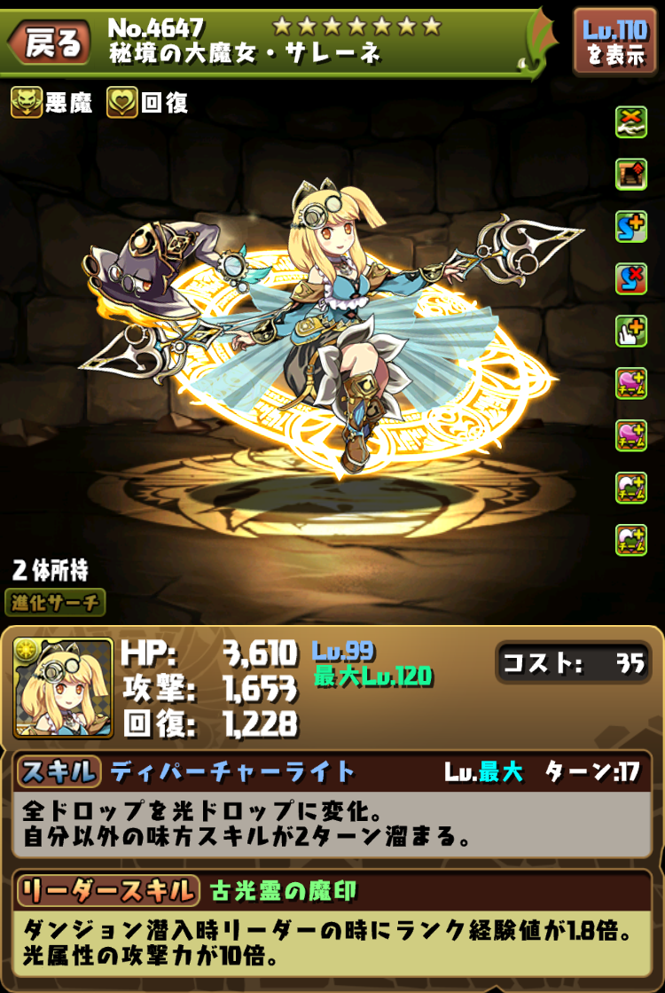 こむぎのパズドラ