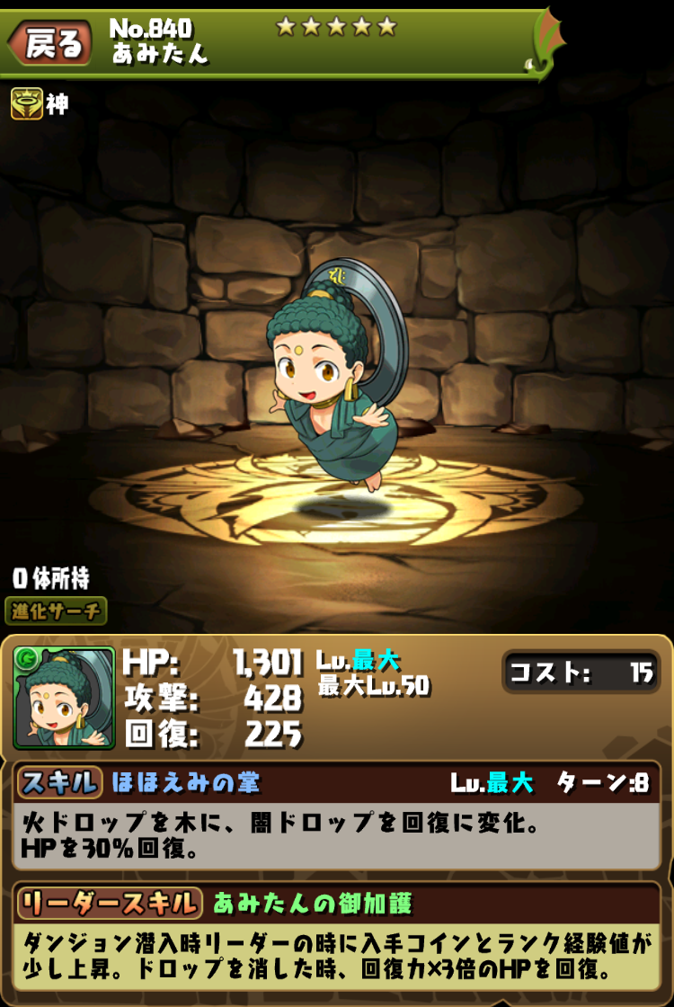 こむぎのパズドラ