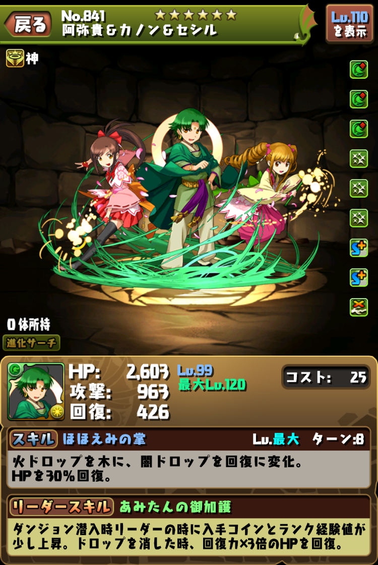 パズドラ】お得なダンジョン【初心者向け】 - こむぎのパズドラ