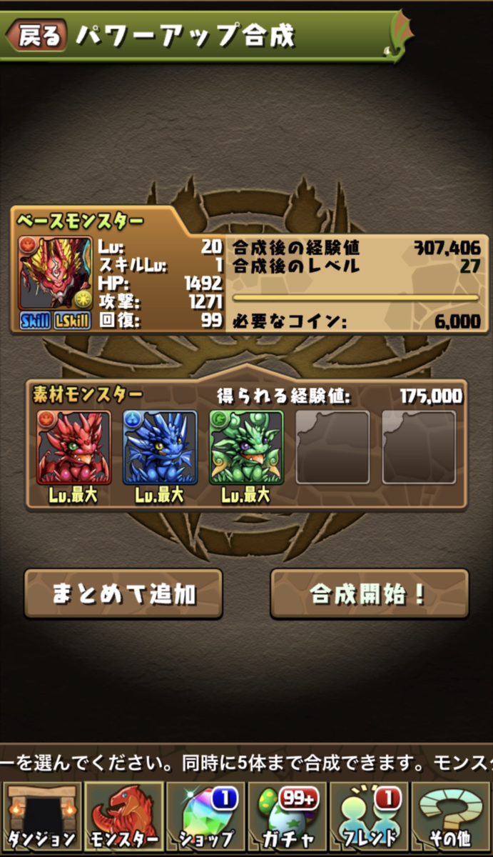 こむぎのパズドラ