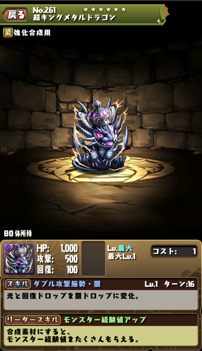 こむぎのパズドラ