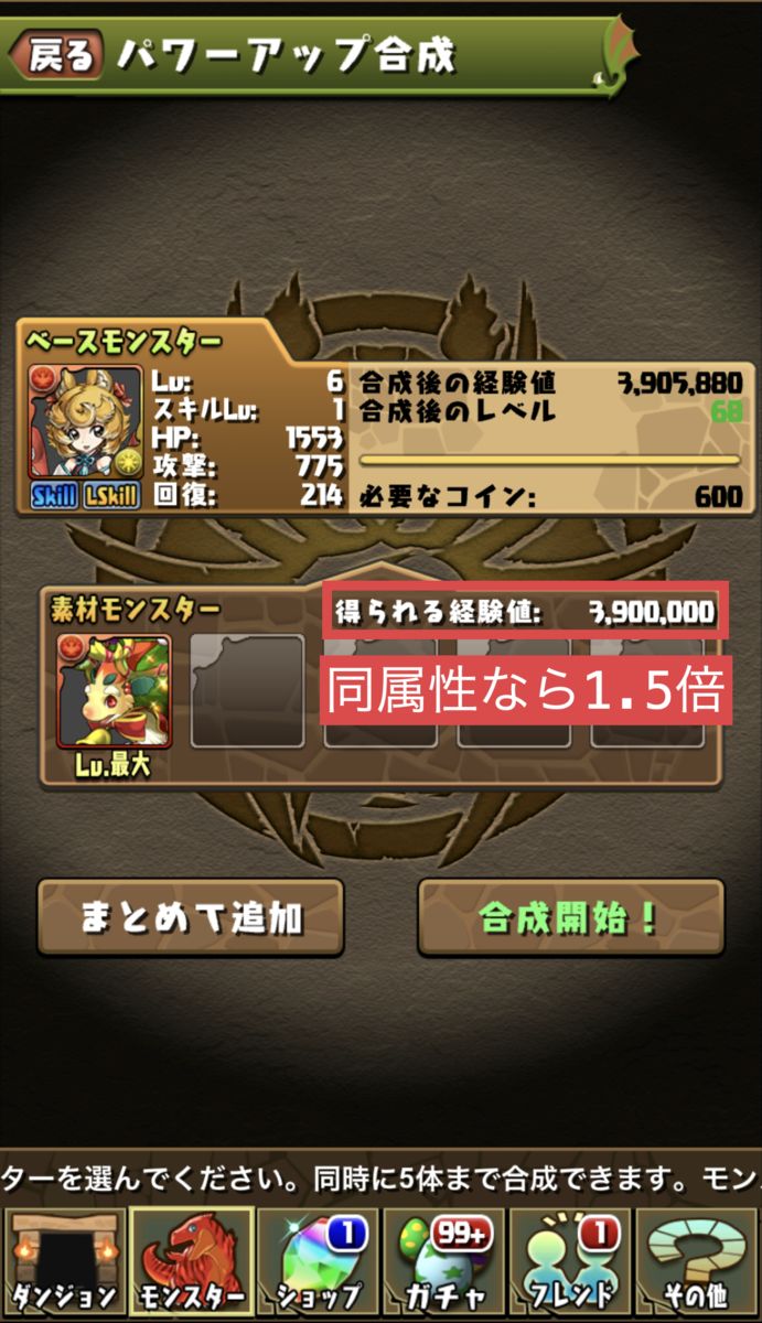 こむぎのパズドラ