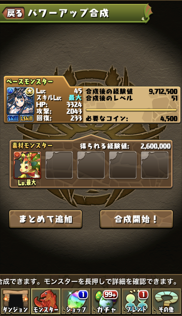 こむぎのパズドラ