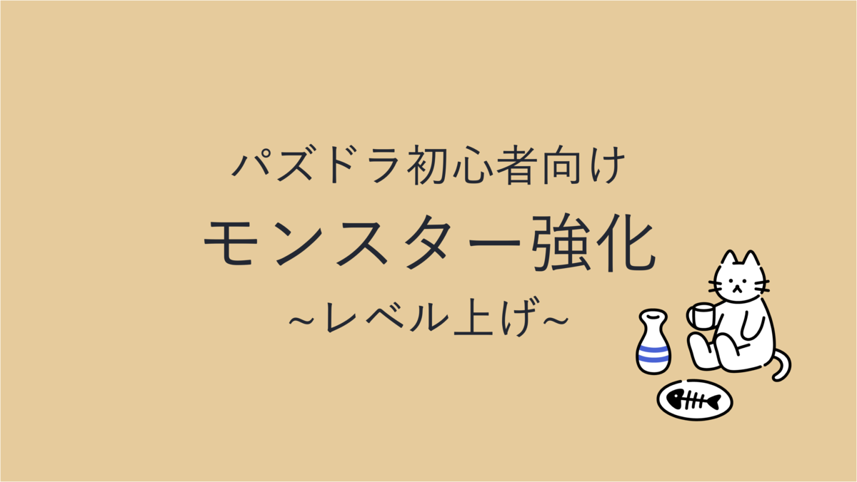 こむぎのパズドラ