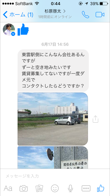 f:id:padelman:20161012004800p:plain