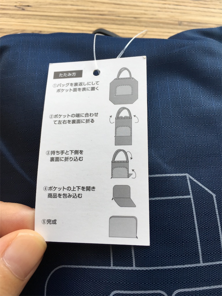 隠れた名品 ニトリのたためるボストンバッグを買ったよ Padi Tabi 隠れた名品 ニトリのたためるボストンバッグを買ったよ Padi Tabi