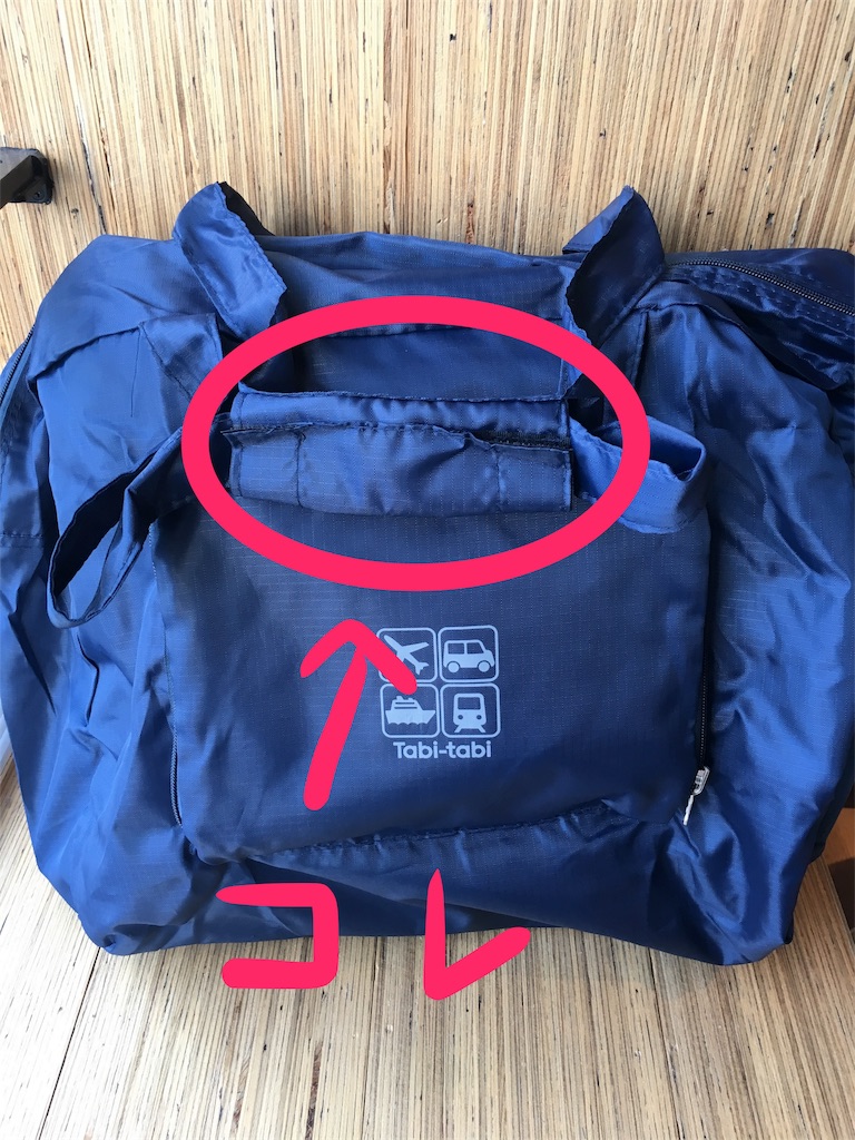 隠れた名品 ニトリのたためるボストンバッグを買ったよ Padi Tabi 隠れた名品 ニトリのたためるボストンバッグを買ったよ Padi Tabi