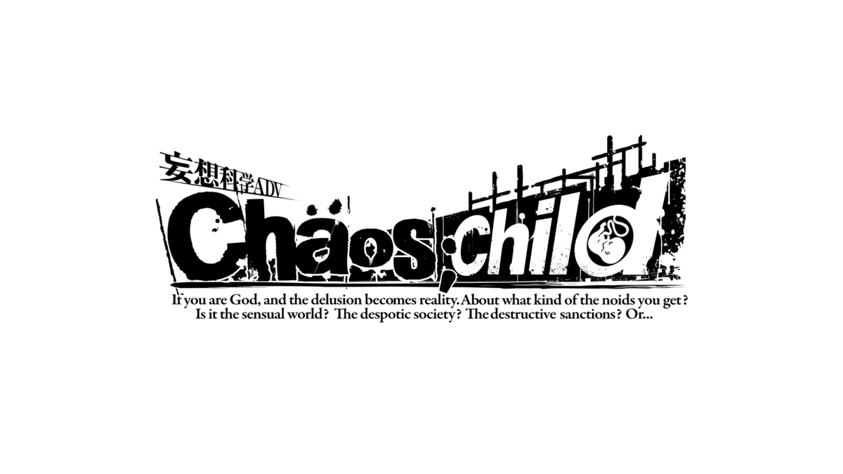 Chaos Childレビュー サスペンスvnのマスターピース あっさむ ぽいんと Chaos Childレビュー サスペンスvnのマスターピース あっさむ ぽいんと