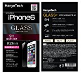 HanyeTech iPhone6 4.7インチ用液晶保護強化ガラスフィルム スマートフォン ガラスフィルム 硬度9H 超薄0.33mm 2.5D ラウンドエッジ加工