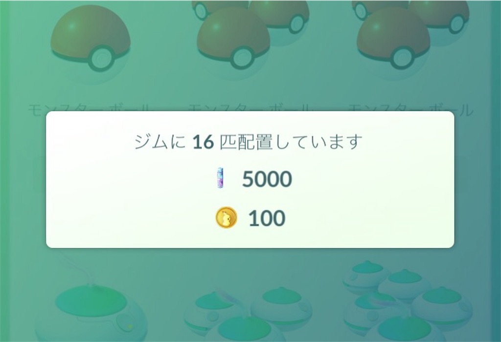 ポケモンｇｏ レベル34からの攻略法と最近のプレイ事情 東京生まれhouse Music育ち