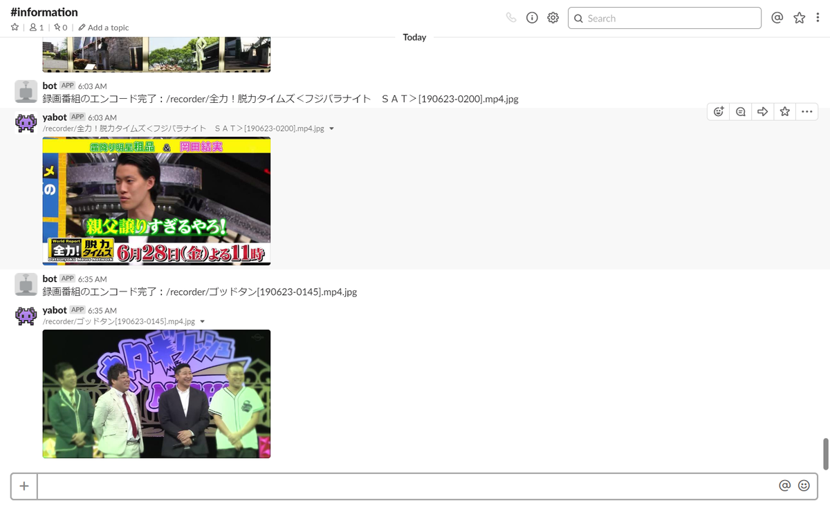 Chinachuでエンコード完了後にキャプチャ画像をslackに通知する 東京生まれhouse Music育ち