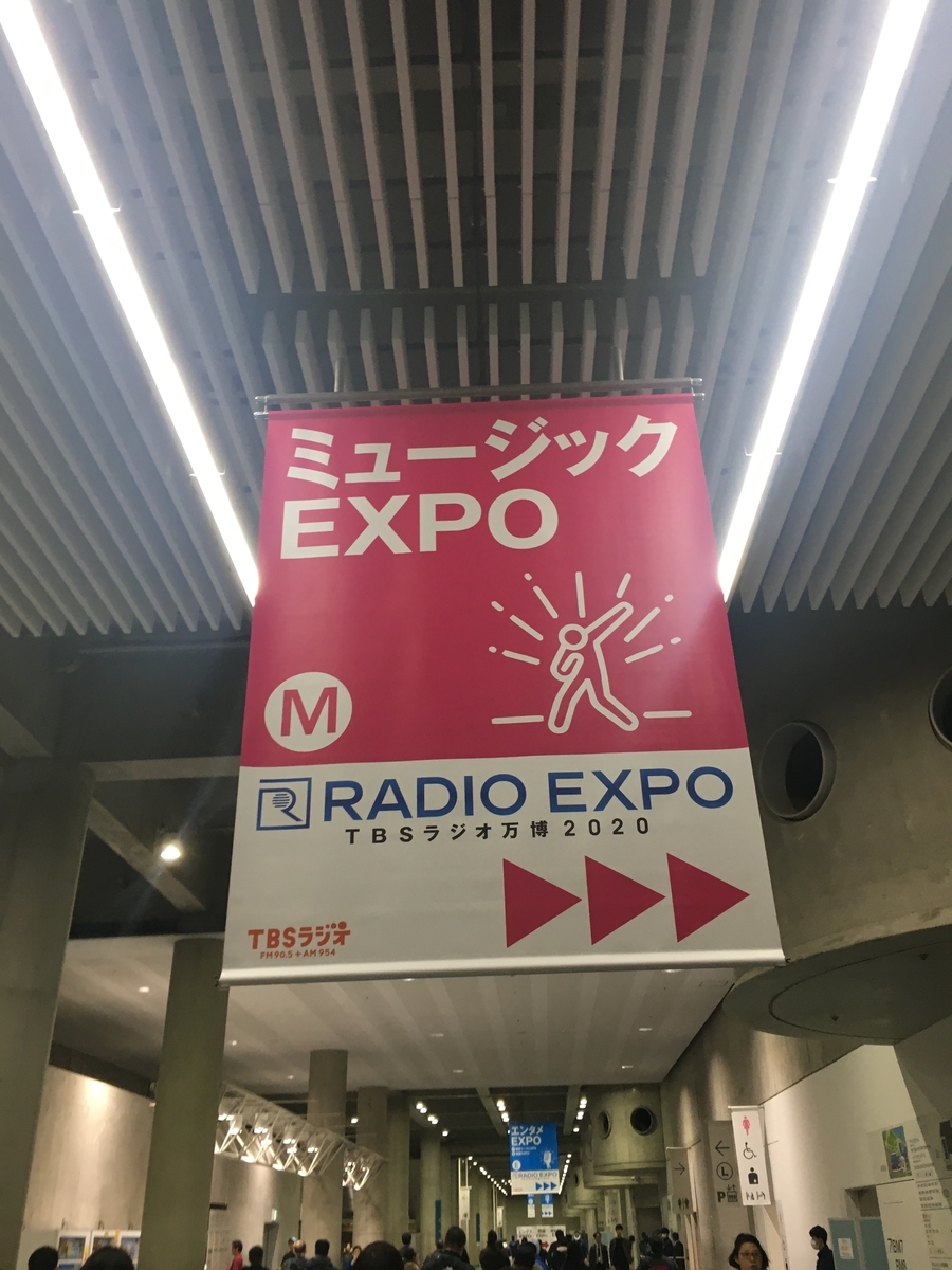 RADIO EXPOが控えめに言っても最高だった件 - 東京生まれHOUSE MUSIC育ち
