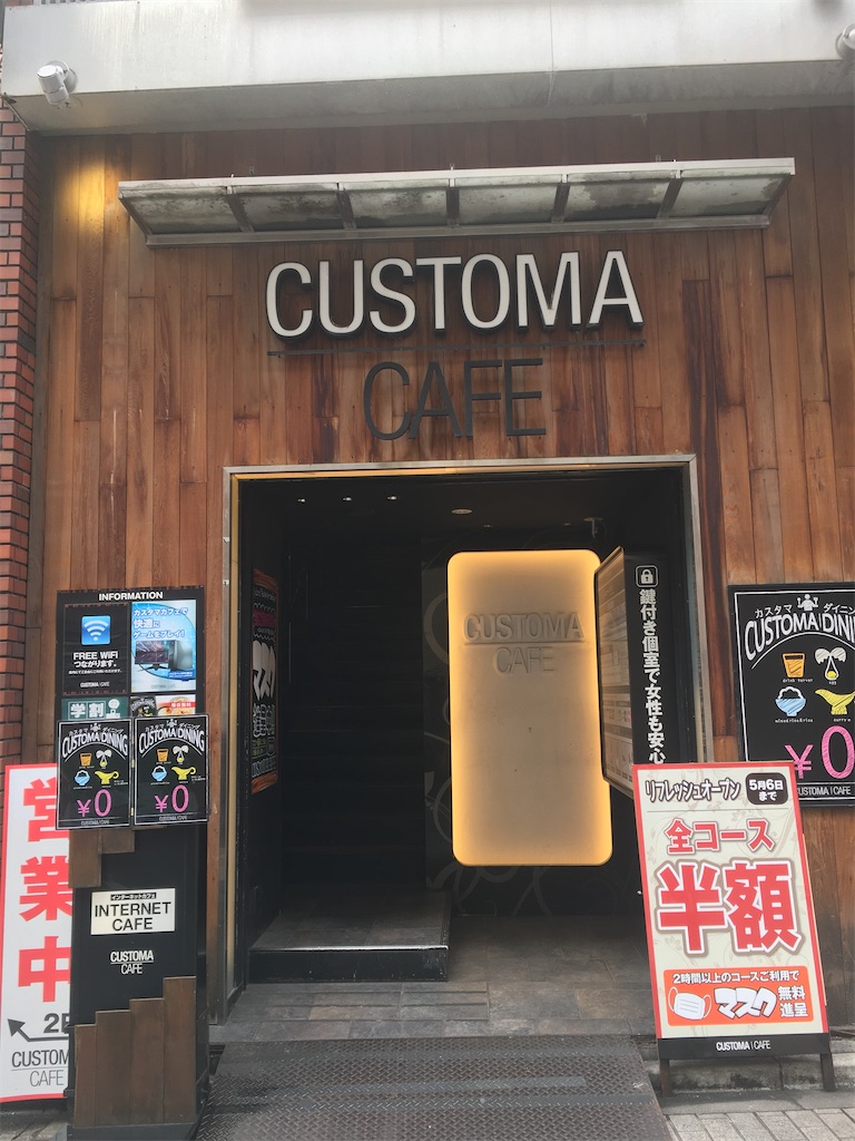 緊急事態宣言においても池袋のネカフェは営業再開していた 新宿歌舞伎町のネカフェだけじゃない 東京生まれhouse Music育ち 緊急事態宣言においても池袋のネカフェは営業再開していた 新宿歌舞伎町のネカフェだけじゃない 東京生まれhouse Music育ち