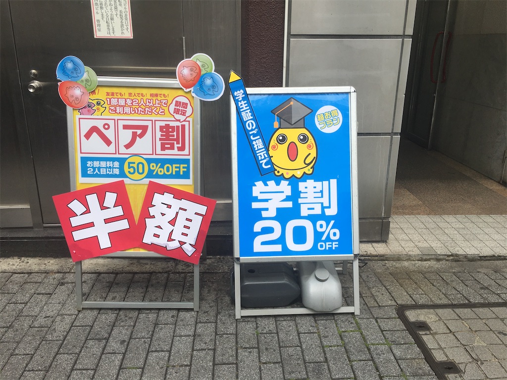 緊急事態宣言においても池袋のネカフェは営業再開していた 新宿歌舞伎町のネカフェだけじゃない 東京生まれhouse Music育ち