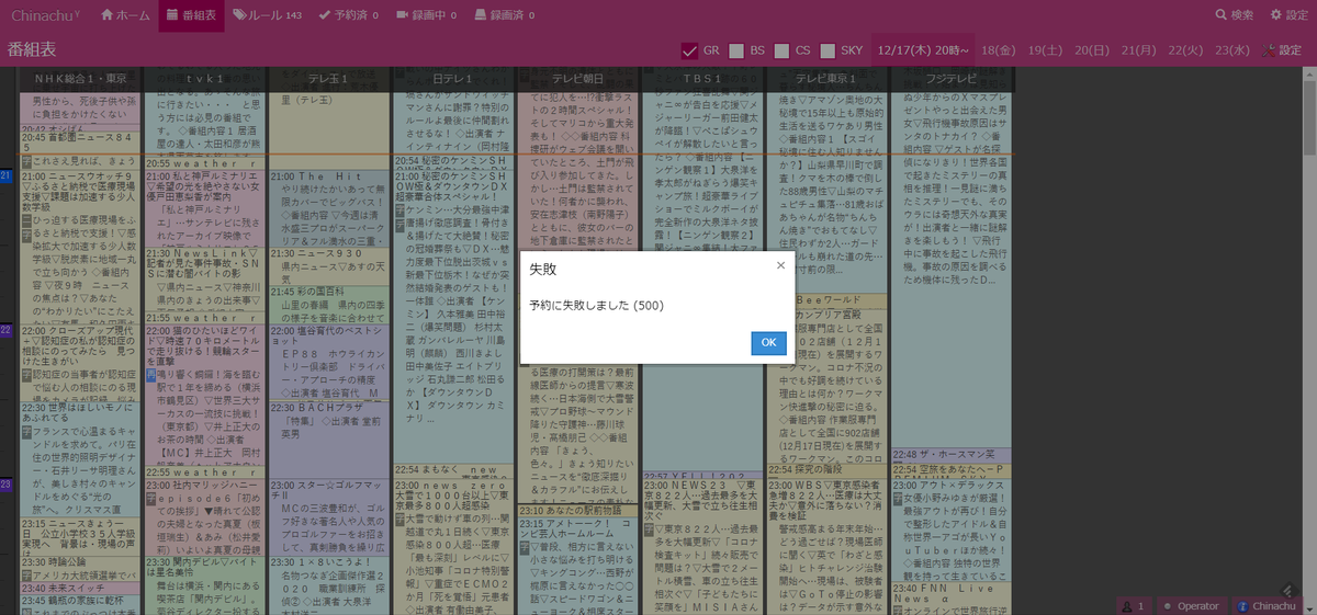 Dockerのchinachuが動かない 東京生まれhouse Music育ち