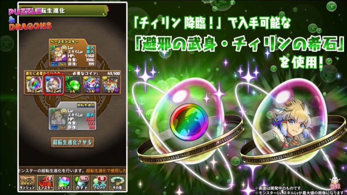 パズドラ ガンフェス19最新情報まとめ 考察 Nonferrous Metals Blog
