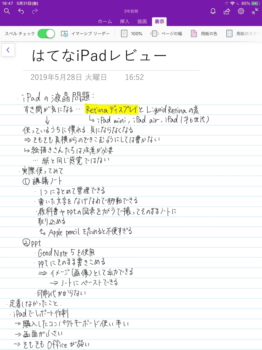f:id:paekap:20190531184828j:plain