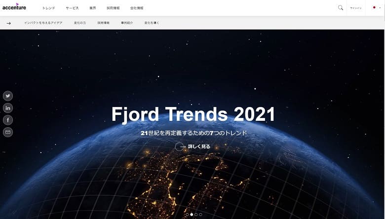 アクセンチュアの採用大学は 学歴フィルターの有無や倍率について徹底解説 就活攻略論 みん就やマイナビでは知れない就活の攻略法