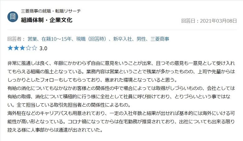 三菱商事の採用大学は 気になる学歴フィルターの有無と倍率を徹底解説 就活攻略論 みん就やマイナビでは知れない就活の攻略法 三菱商事の採用大学は 気になる学歴フィルターの有無と倍率を徹底解説 就活攻略論 みん就やマイナビでは知れない就活の攻略法