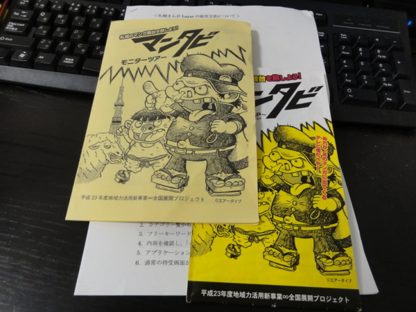 f:id:paffue:20111119212810j:image
