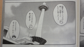 f:id:paffue:20121003002659j:image