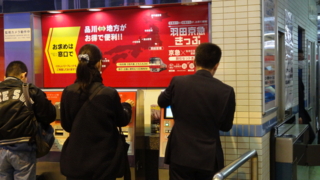 Tvアニメ ラブライブ 舞台探訪 聖地巡礼 品川駅 舞台探訪総研 聖地巡礼ブログ